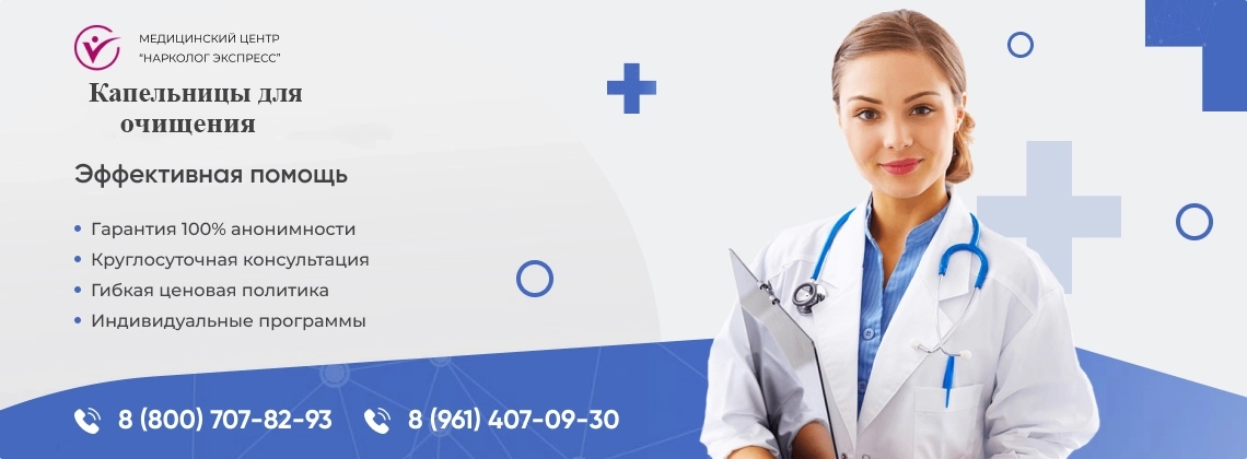 kapelnitsa-dlya-ochisheniya.webp в Каховке | Нарколог Экспресс