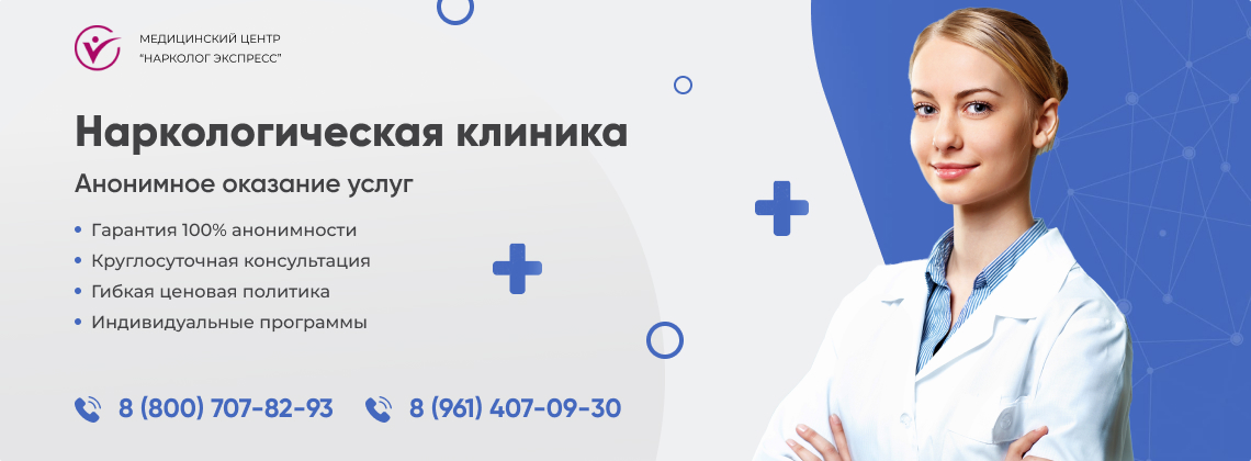 наркологическая-клиника.jpg в Каховке | Нарколог Экспресс